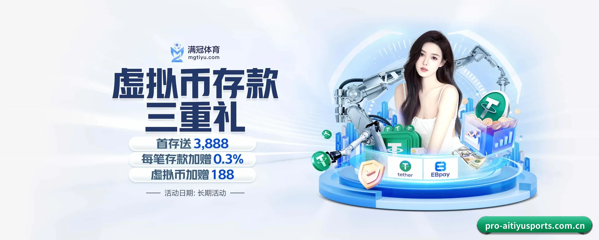 爱体育（AI SPORTS）官方网站的来历